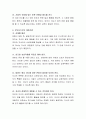 현대사회에서 부모의 역할은 무엇인지 토론해 봅시다. - 현대사회에 있어 잘못된 부모역할, 현대사회에서 요구되는 부모의 역할, 대화법 4페이지