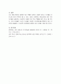 현대사회에서 부모의 역할은 무엇인지 토론해 봅시다. - 현대사회에 있어 잘못된 부모역할, 현대사회에서 요구되는 부모의 역할, 대화법 5페이지