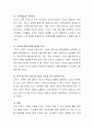 1990년대부터 시작된 조기유학 열풍의 부산물이자 대안이 된 기러기 가족 내에서 부부와 부모자녀 사이의 유대감을 높이기 위한 방안에 대해 의견을 제시. 3페이지