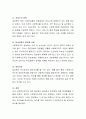 사회복지조직에 있어서 정보화의 필요성과 정보화에 따라서 나타날 수 있는 문제점들에 대해서 생각해 봅시다. 3페이지