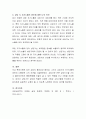 사회복지사가 상담 시 자기노출을 하는 것에 대해 어느 정도까지 적정한지 토론. 4페이지