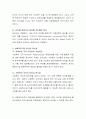 사회복지기관의 리더로서 가져야 할 자격요건과 사회복지기관을 홍보하기 위한 다양한 마케팅방법을 제시해본다. 3페이지