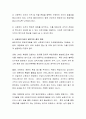 사회복지기관의 리더로서 가져야 할 자격요건과 사회복지기관을 홍보하기 위한 다양한 마케팅방법을 제시해본다. 4페이지