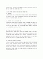 사회복지기관의 리더로서 가져야 할 자격요건과 사회복지기관을 홍보하기 위한 다양한 마케팅방법을 제시해본다. 5페이지