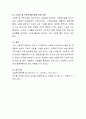 사회복지기관의 리더로서 가져야 할 자격요건과 사회복지기관을 홍보하기 위한 다양한 마케팅방법을 제시해본다. 6페이지