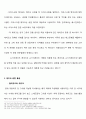 케이크(Cake)의 역사 (케이크의 정의, 어원, 기원, 발전과정, 종류, 풍습) 7페이지