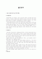 [불안장애] 불안장애 정의, 불안장애 진단, 불안장애 특징, 불안장애 사례, 불안장애 치료방안 1페이지