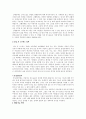 [불안장애] 불안장애 정의, 불안장애 진단, 불안장애 특징, 불안장애 사례, 불안장애 치료방안 3페이지