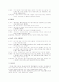 [불안장애] 불안장애 정의, 불안장애 진단, 불안장애 특징, 불안장애 사례, 불안장애 치료방안 5페이지