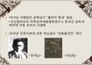 [영화언어의 이해] 영화속 언어의 특징, 분석.PPT자료 6페이지