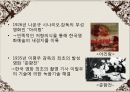 [영화언어의 이해] 영화속 언어의 특징, 분석.PPT자료 7페이지