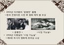 [영화언어의 이해] 영화속 언어의 특징, 분석.PPT자료 10페이지