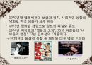 [영화언어의 이해] 영화속 언어의 특징, 분석.PPT자료 12페이지