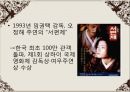 [영화언어의 이해] 영화속 언어의 특징, 분석.PPT자료 14페이지