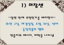 [영화언어의 이해] 영화속 언어의 특징, 분석.PPT자료 20페이지
