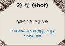 [영화언어의 이해] 영화속 언어의 특징, 분석.PPT자료 21페이지