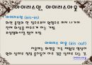 [영화언어의 이해] 영화속 언어의 특징, 분석.PPT자료 37페이지