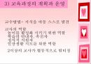 [기독교와 유아교육] 기독교 유아교육 원리, 기독교 유아교육 내용, 우리나라 기독교 유아교육 현황, 유아교육 교사의 소명, 올바른 유아교육 방안.PPT자료 28페이지