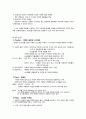 민들레영토 성공사례 및 실패사례 7페이지