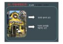 민들레영토 성공사례 및 실패사례 분석 PPT 4페이지