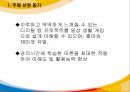 디지털발표 디지털 논리회로 및 실습Term Project.PPT자료 3페이지