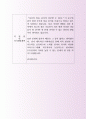 최신(주)심텍 반도체 자기소개서사례 4페이지