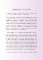 최신CJ헬로비전 영업부 자기소개서사례 2페이지