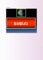 최신CJ헬로비전 영업부 자기소개서사례 4페이지