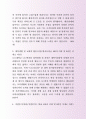 최신농심 경영지원부 자기소개서사례 3페이지