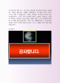최신두산그롭 영업부 자기소개서사례 4페이지