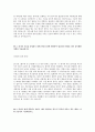 [2014년 상반기 세아제강] 공채 서류전형 합격 자기소개서 2페이지