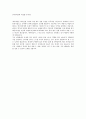 [2014년 상반기 세아제강] 공채 서류전형 합격 자기소개서 3페이지