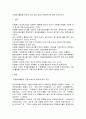 자원봉사 활동을 하는데 있어 인정 보상이 왜 필요한지 쓰시오. 1페이지