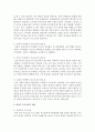 [부모교육] 영아기 부모교육의 필요성과 내용에 대해서 설명하세요 : 영아 3페이지