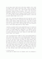 [부모교육] 영아기 부모교육의 필요성과 내용에 대해서 설명하세요 : 영아 4페이지