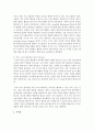 [부모교육] 영아기 부모교육의 필요성과 내용에 대해서 설명하세요 : 영아 5페이지