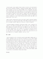 [부모교육] 영아기 부모교육의 필요성과 내용에 대해서 설명하세요 : 영아 6페이지