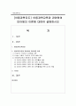 [아동과학지도] 아동과학교육과 관련하여 피아제의 이론에 대하여 설명하시오 - 아동과학교육 1페이지