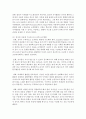 [아동과학지도] 아동과학교육과 관련하여 피아제의 이론에 대하여 설명하시오 - 아동과학교육 4페이지