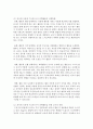 [아동과학지도] 아동과학교육과 관련하여 피아제의 이론에 대하여 설명하시오 - 아동과학교육 5페이지