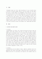 [유아발달] 언어지체,  언어지연의 차이점과 언어가 발달에 미치는 영향에 대해 논하시오 [지체] 2페이지