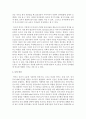 [유아발달] 언어지체,  언어지연의 차이점과 언어가 발달에 미치는 영향에 대해 논하시오 [지체] 4페이지