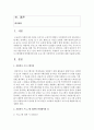 [자원봉사론] 자원봉사 프로그램이란 무엇이며 프로그램계획에 반영해야할 점과 프로그램 기획에서의 고려사항에 대해 서술하시오 - 자원봉사프로그램 2페이지