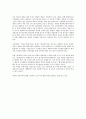 [독후감] 뤽페리의 “미학적 인간”의 읽고나서   4페이지