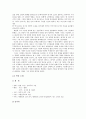 타인의 방 [최인호 작가소개] 3페이지