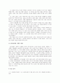 타인의 방 [최인호 작가소개] 4페이지