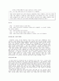 타인의 방 [최인호 작가소개] 5페이지