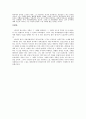타인의 방 [최인호 작가소개] 6페이지