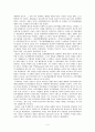 중국 국민혁명의 지도자 손문  4페이지