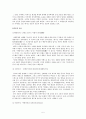 중국 국민혁명의 지도자 손문  5페이지